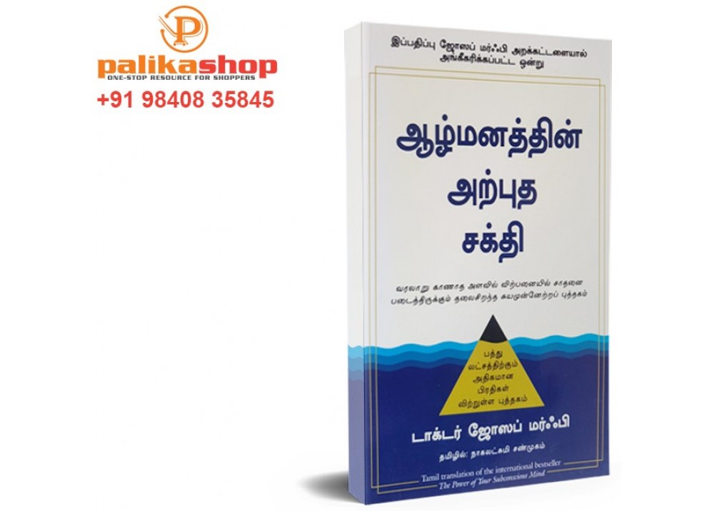 Alpha Dhyanam Tamil Pdf Download